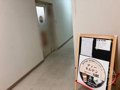 diikaruten・ Labo Ratorii Oami — photo