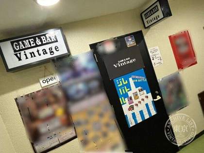 GAME&BAR Vintage — photo