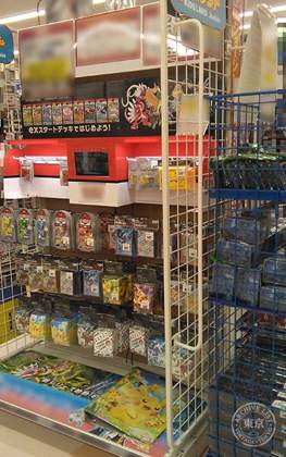 Joshindenki ( Kabu ) Wakayama Mise Kids Land — photo