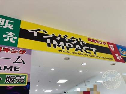 Kaitori King Inpakuto — photo
