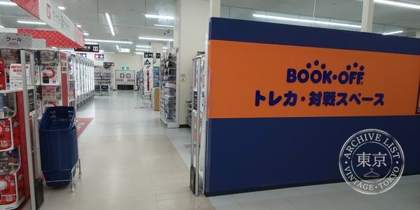 BOOK OFF Dcm Kamiiso — photo
