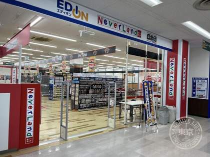 EDION Tarumi Mise Toreca Kyapitaru — photo