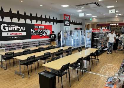 Shinsei do Karafuru Town Gifu — photo