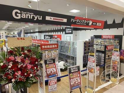 Shinsei do Karafuru Town Gifu — photo