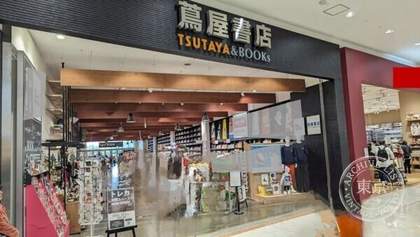 Tsutaya Shoten Ka Shima — photo