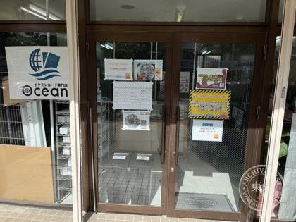 Ocean Awase — photo