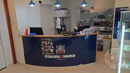O Takara Atto Market Inage Ensei — photo