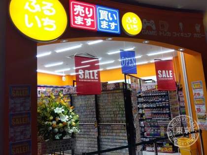 Furuichi Ion Mall Hiroshima Fuchu — photo