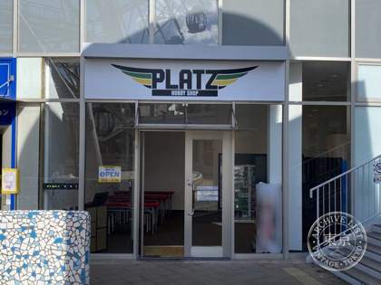 HOBBY SHOP PLATZ — photo