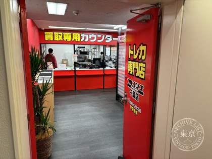 Full Comp Chiba — photo
