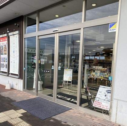 TSUTAYA Sanyo — photo