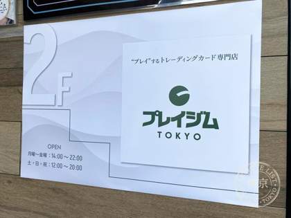 Play Gym TOKYO — photo