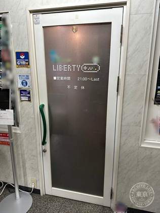 LIBERTY — photo