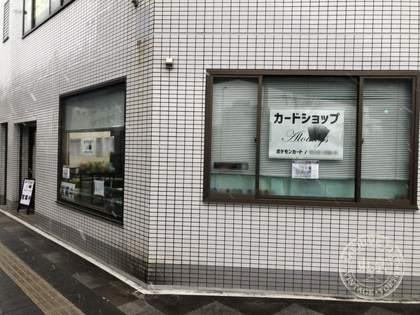 Card Shop Aloudys — photo