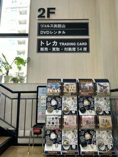 TSUTAYA Hamadayama — photo
