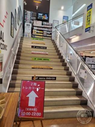 TSUTAYA Tagami — photo