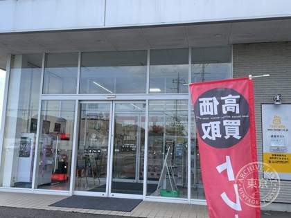 TSUTAYA Moka — photo