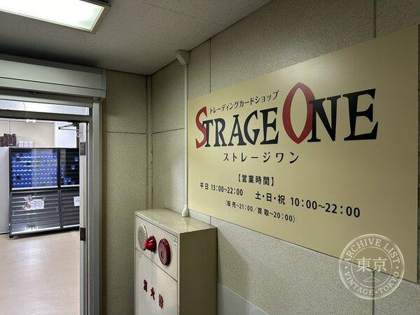 Sutoreeji One — photo