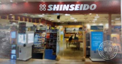 Shinsei do Ario Fukaya — photo