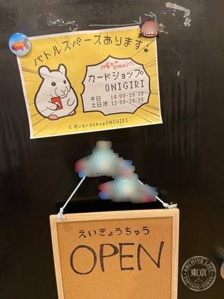 Card Shop ONIGIRI — photo