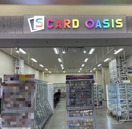 S CARD OASIS Ogaki — photo