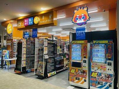 Furuichi Ion Mall Matsumoto — photo