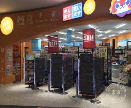 Furuichi Ion Mall Imabari Shinto Shi — photo