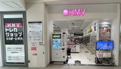 HMV Toreca Shop Yokohama — photo