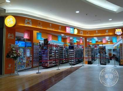 Furuichi Ion Mall Yahatahigashi — photo
