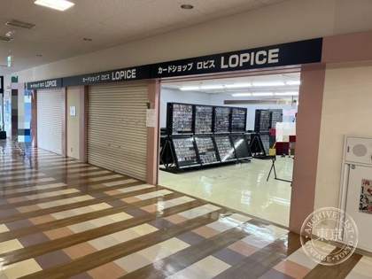 Card Shop Ropisu — photo