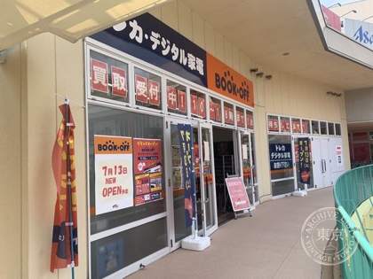 BOOK OFF Chacha Town Ogura — photo