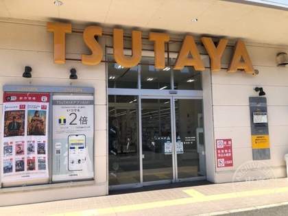 TSUTAYA Minamiashigara — photo