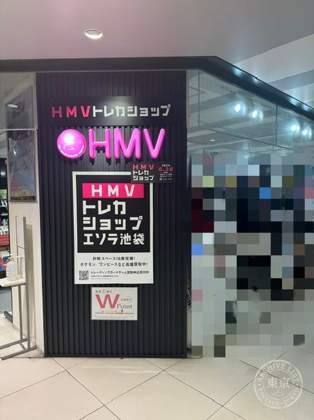 HMV Toreca Shop Esora Ikebukuro — photo