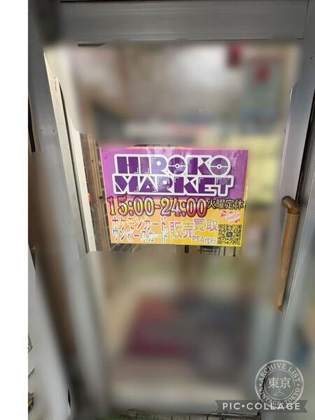 HIROKO MARKET — photo