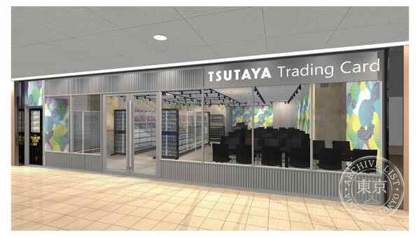 TSUTAYA Trading Card Fuchu Ekimae — photo