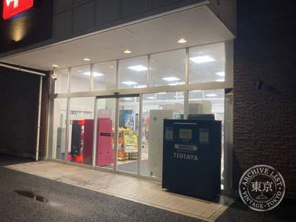 TSUTAYA Kanuma — photo