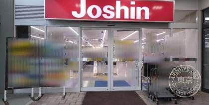 AEON Joshin Yamazaki Mall Mise Kids Land — photo