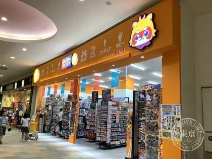 Furuichi Ion Mall Mito Uchihara — photo
