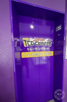 Japan TCG Center Kamata Eki Higashiguchi — photo