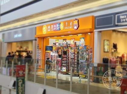 Furuichi Ion Mall Kumamoto — photo