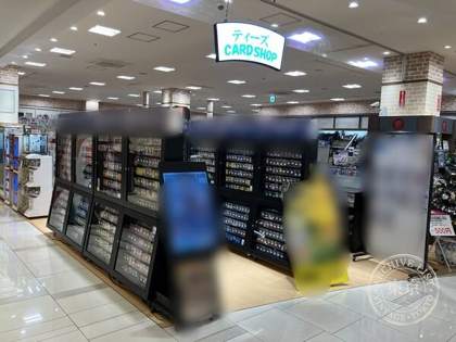 Card Shop Teiizu — photo