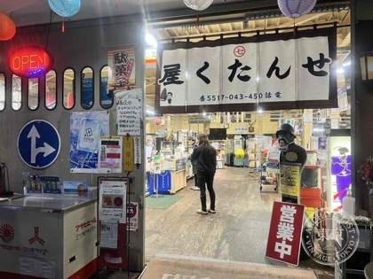 Sentaku Ya — photo