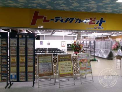 Trading Card Pitto Nagaoka — photo