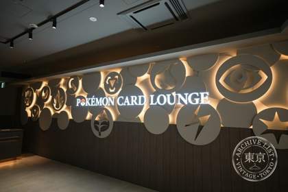TSUTAYA SHIBUYA  POKMON CARD LOUNGE — photo