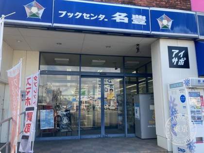 TSUTAYA Book Center Meiho Kariya — photo