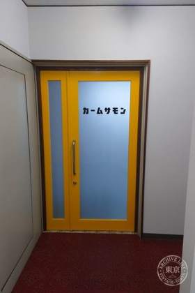 Kaamusamon — photo