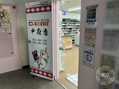 Card Labo Kofu — photo