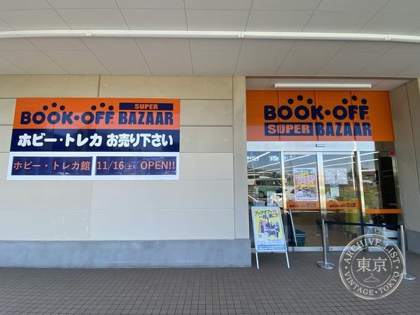BOOK OFF Super Bazaa Yokohama Seya Minamidai Hobby ・ Toreca Kan — photo