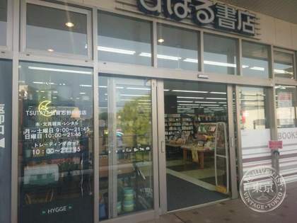 TSUTAYA Kitanarashino Ekimae — photo