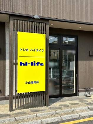 Toreca hi-life Oyama Jonan — photo